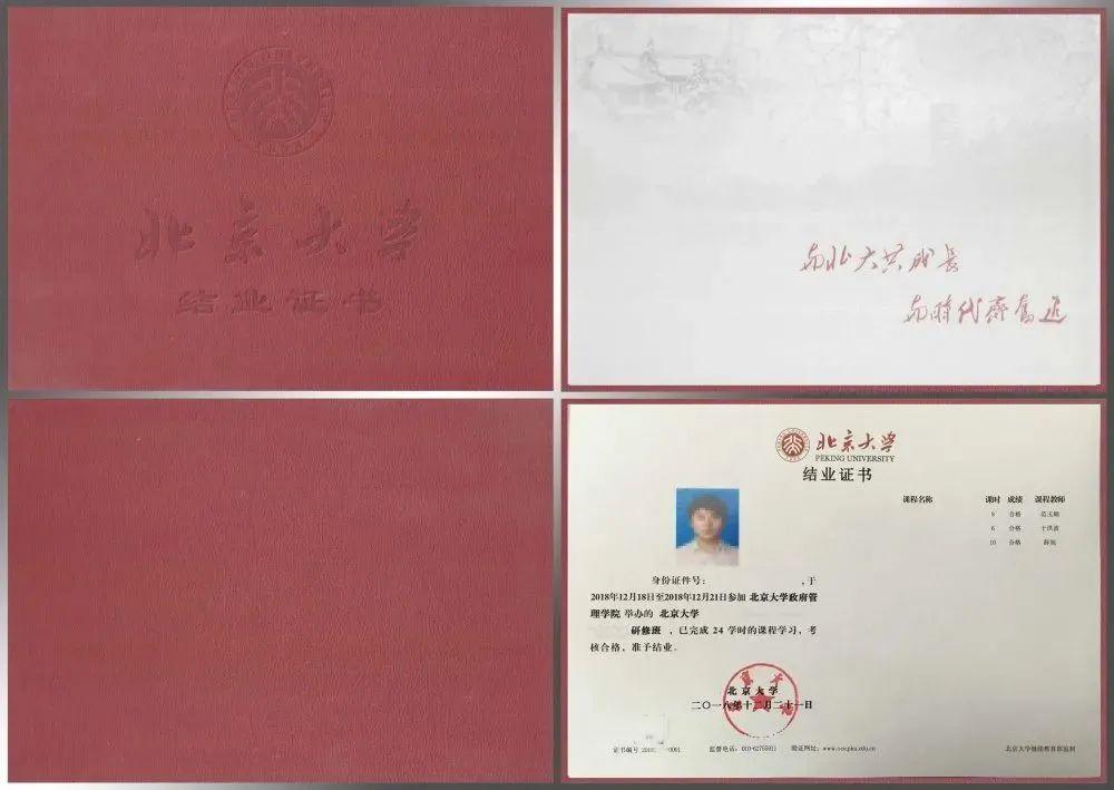 课程推荐北京大学reits实战研修班火热报名中