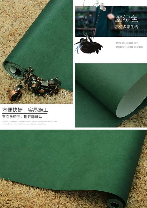 无纺布自粘墙纸宿舍复古墨绿色纯色壁纸卧室客厅素色美式环保背景