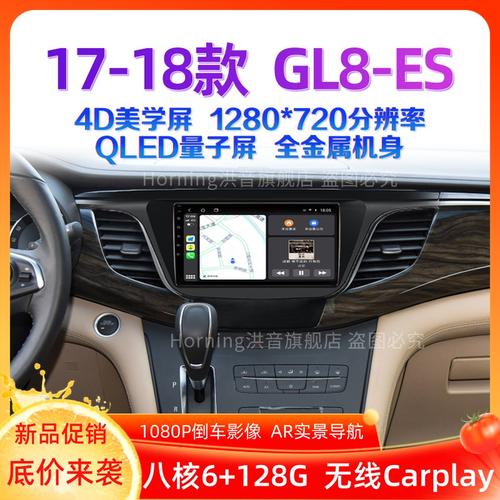 别克专用20款gl8es改装中控显示大屏蓝牙语音智能车机导航