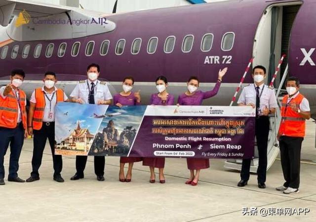柬埔寨吴哥航空恢复国内航班