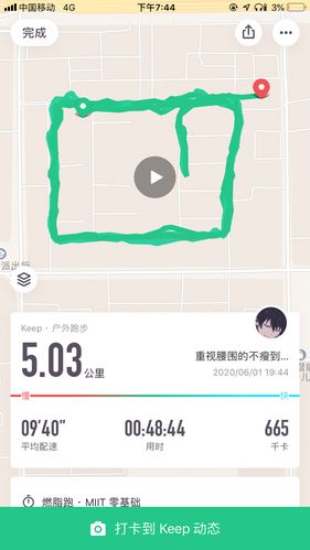 5公里打卡,新买的耳机