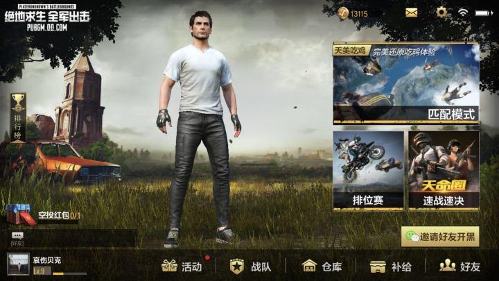 如何评价腾讯发布的《绝地求生:刺激战场》和《绝地求生:全军出击》两