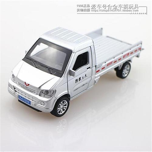 合金货车玩具车柳州五菱宏光轻型皮卡车小卡车小汽车模型送货车