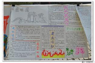 6年级圆明园的手抄报6年级手抄报