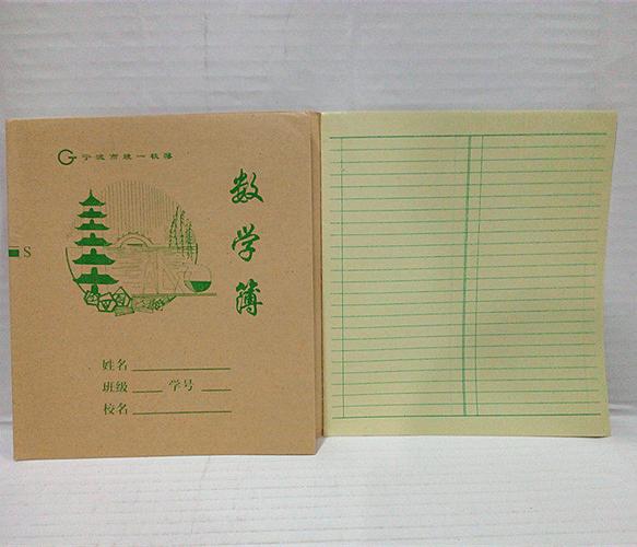 中学生英语课业统一宁波市练习簿作文簿簿册