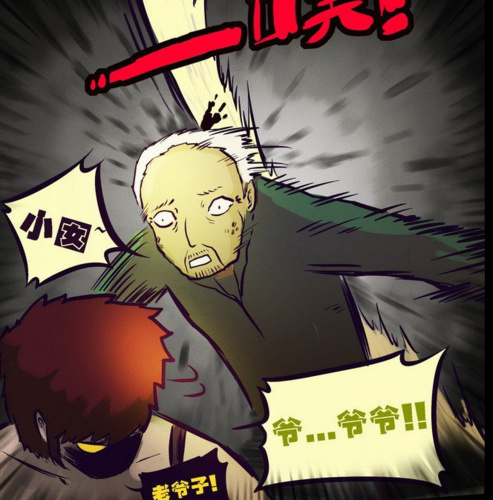 尸兄大爷漫画第几集死亡