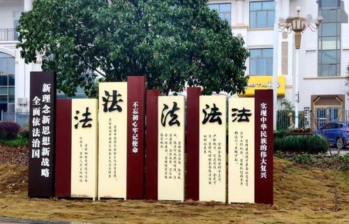 当天开园的黄柏河法治文化公园于2018年启动建设,总投资1500万元,沿河