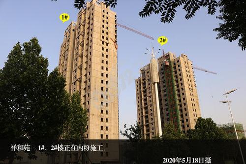 安阳祥和苑5月份施工进度图 - 安阳信息网 房产频道
