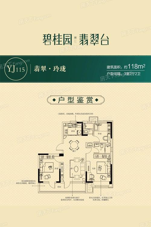碧桂园翡翠台