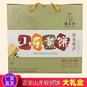 山东特产煎饼礼季和软煎饼粗粮煎饼济南特产六包六味礼盒装1560g