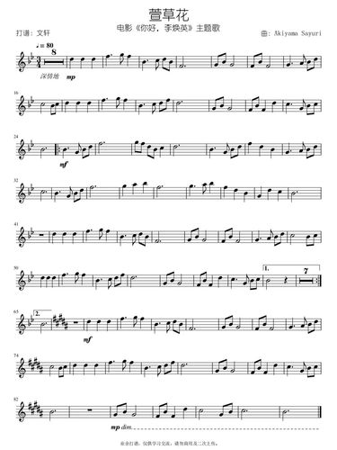 你好李焕英《萱草花》91长笛提琴谱_长笛_贾玲_你好