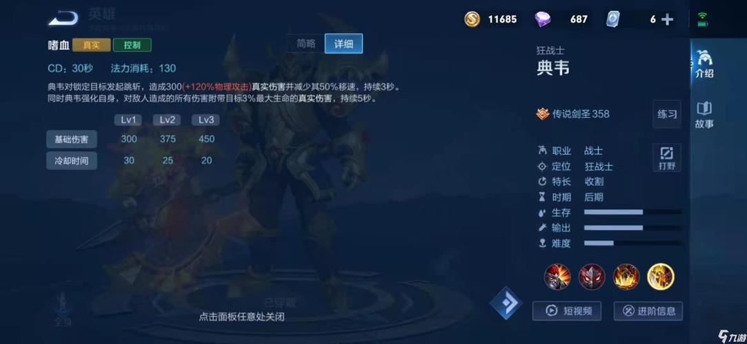 王者荣耀s22典韦两次紧急调整出装攻略新赛季典韦出装