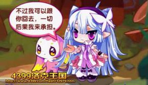 洛克王国莉娜走了