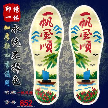 鞋垫十字绣带线选图新款十字绣鞋垫半成品批发带针带线印花鞋垫男女吸