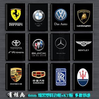 汽车标志装饰画世界名车豪车跑车海报车标墙壁画挂画4s车店框画41