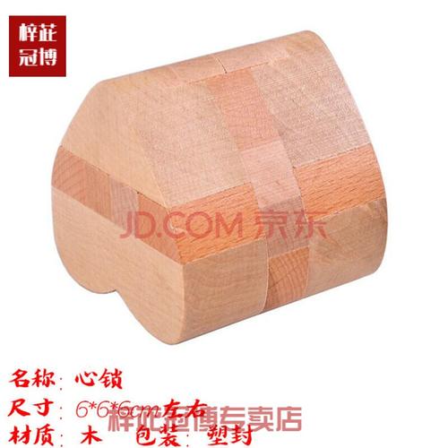 圆球锁孔明锁鲁班锁二十四锁酒桶大菠萝三通十五通六通生日礼物 心锁