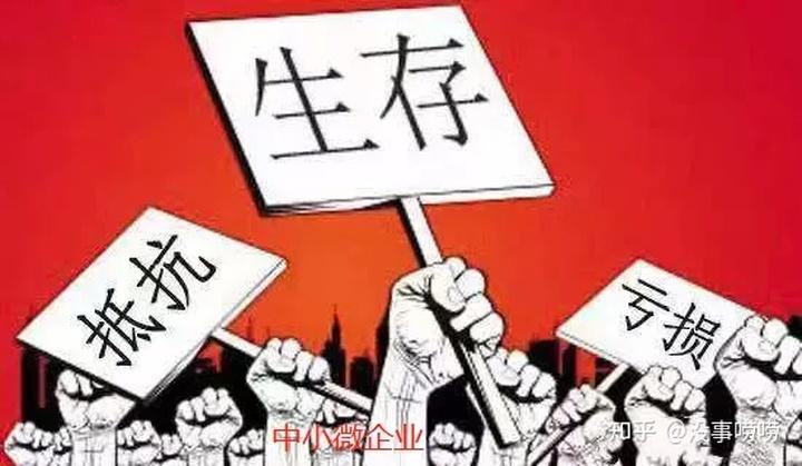 疫情后死亡率超过90每分钟2家企业倒闭4000万中小企业死亡都是因为它