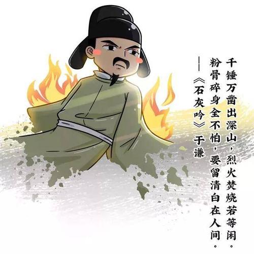 于谦拯救明朝的破壁人