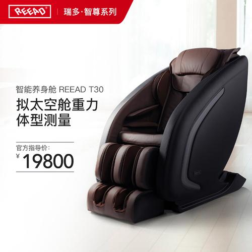 瑞多(reead)智能按摩椅 全身多功能家用按摩椅泰式拉筋