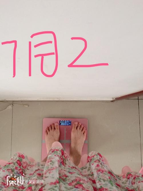 减肥有一个月了一直没记录体重