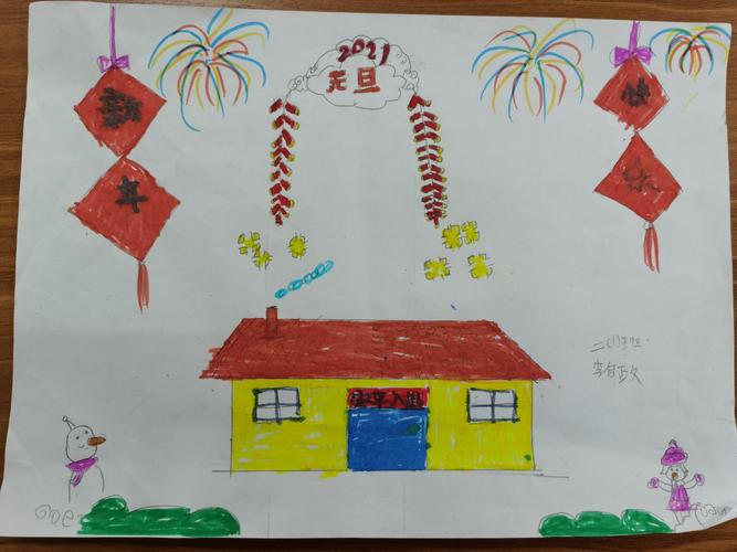 迎新春 庆元旦-------澄迈县第二小学二年级组庆元旦美术作品展示