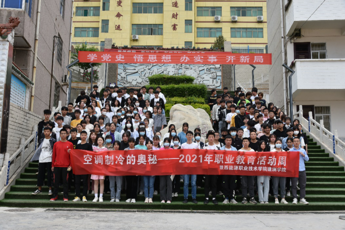 2021年职教活动周建测学院赴洛南县职教中心开展空调制冷专题知识讲座