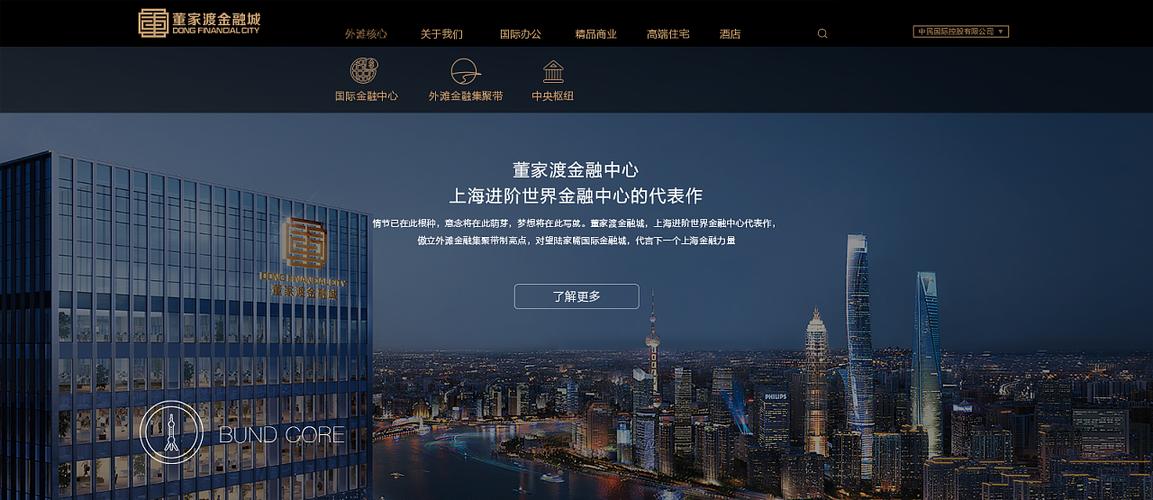 董家渡金融中心官网设计