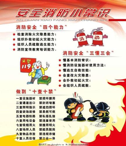 从演习开始 ——蚌湖中心幼儿园开展消防紧急疏散演练活动简报