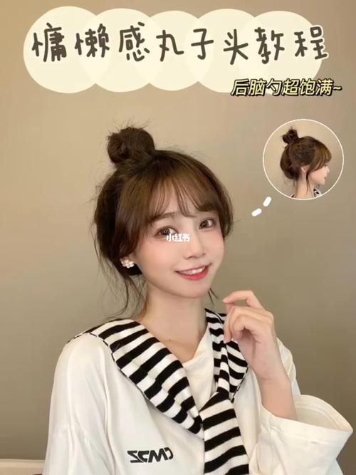 发型教程 慵懒丸子头扎发 后脑勺蓬松诀窍6015_发型_丸子头_教程