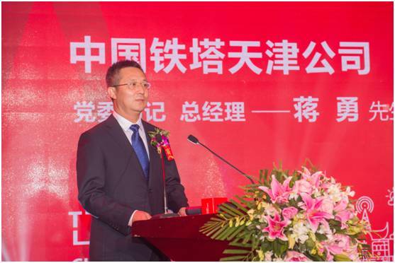 城市智慧高度——"走进铁塔"天津媒体行活动成功举行.