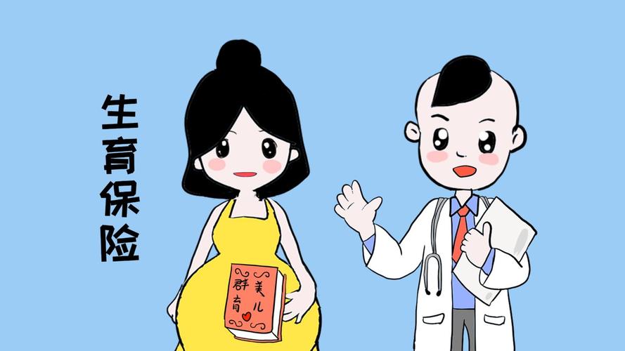 还不了解生育保险的看过来生育报销不用愁