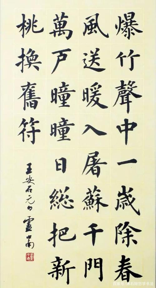 特别是现在,如果真要推选出一位当代书坛的代表性人物的话,还真是不