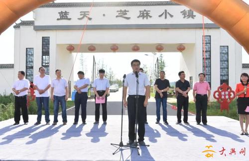 平舆县蓝天芝麻小镇文化商业街开工仪式举行
