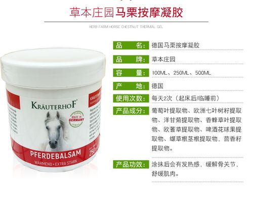 德国原装马栗膏乐按摩凝胶krauterhof热活马膏马油玛栗乐250ml