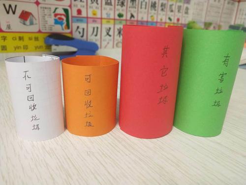 我们用卡纸制作垃圾桶.