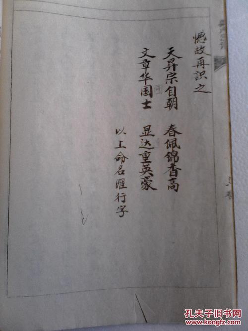 家谱----吴氏宗谱【延陵堂】盐城吴家庄坤益公支 (毛笔手写本) 16开