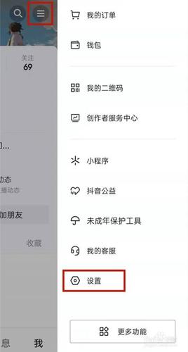 抖音怎么设置在线状态