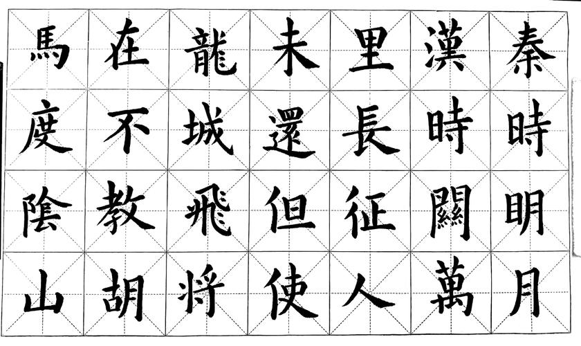 王昌龄《出塞》