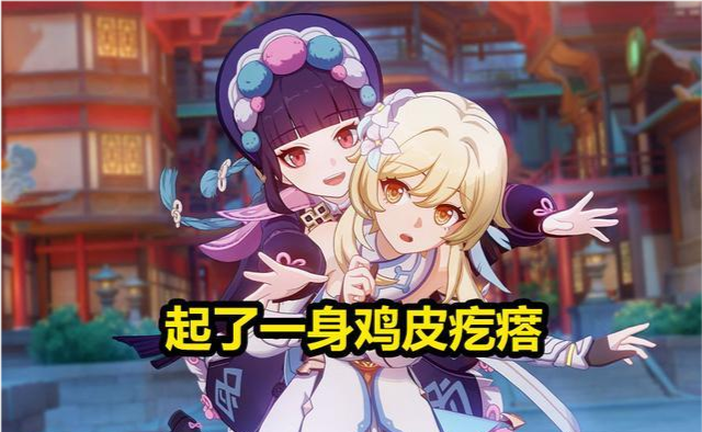 原神:"你的老婆在吃茶点",看完这个画面,有点把持不住