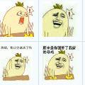 金馆长拍桌子qq表情包  45 免费版