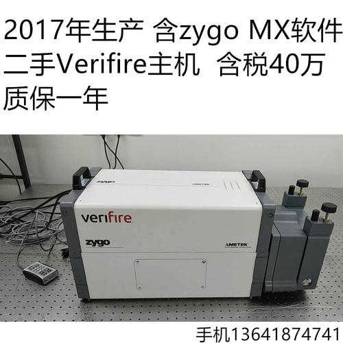 2017年生产二手verifire主机含税40万质保一年zygo激光干涉仪