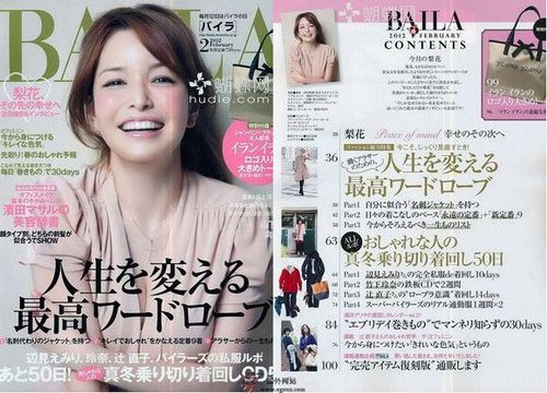 日本baila时尚女性杂志