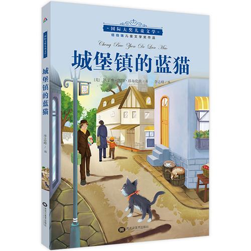 蓝猫国际大奖儿童文学小说系列凯瑟琳凯特科布伦茨儿童文学故事书610