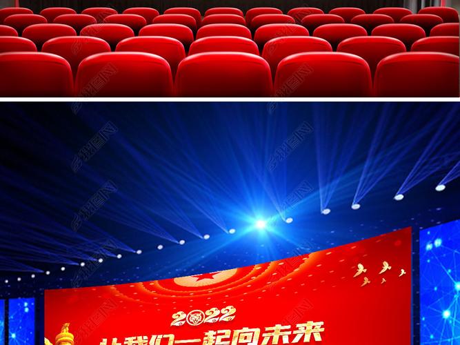 原创2022新年贺词党建机关单位年会晚会舞台背景