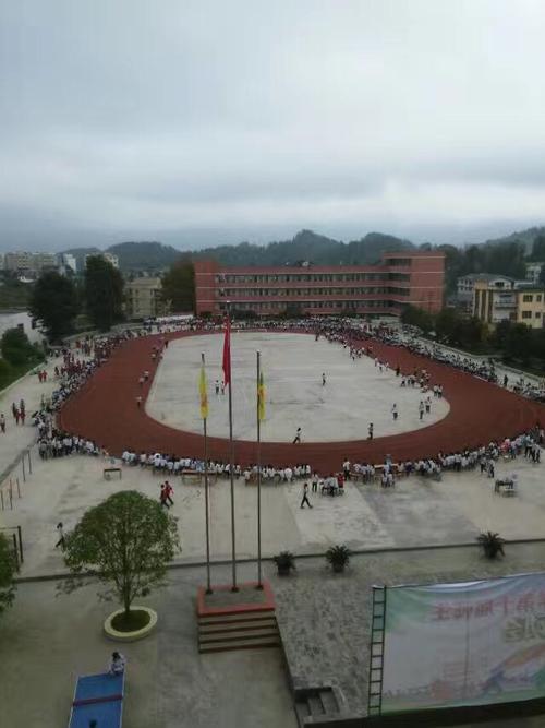 凤冈县绥阳中学第十届田径运动会简报