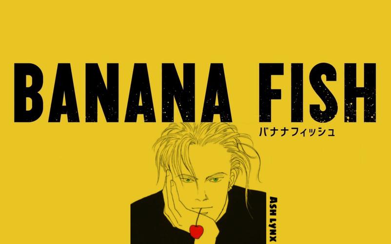 【banana fish/战栗杀机/amv】ash lynx亚修个人向