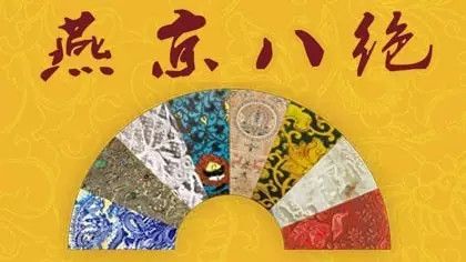 燕京八绝之京绣手抄报手抄报图片大全集