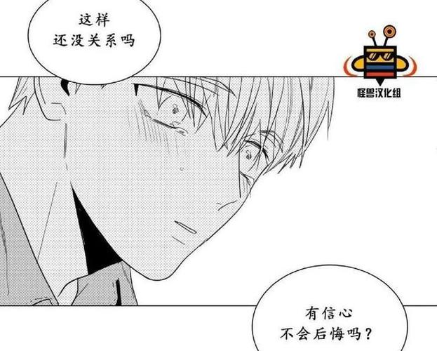 爱慕的少年每次回想起幸福的时刻最先想起的就是你韩耽漫