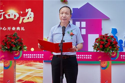 特邀嘉宾,安厦集团董事长冯玉华致贺词