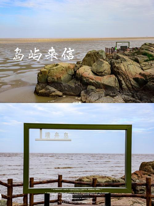 灯塔_灯塔_周边游_端午_民宿_旅行_西湾风景区_横舟岛_出行_出行攻略